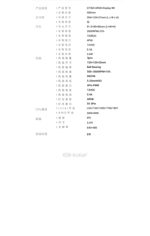 線上賭場：水冷8年超长质保！超频三北境GT360发布：889元