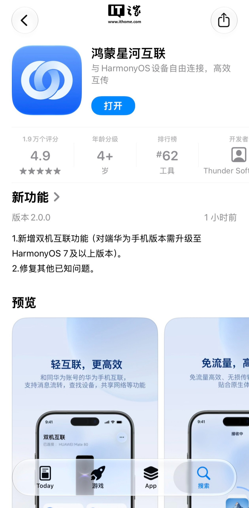 網上投注：华为鸿蒙星河互联 App 登陆 Apple Watch 端，可与 HarmonyOS 7.0.0.109 及以上版本手机配对连接