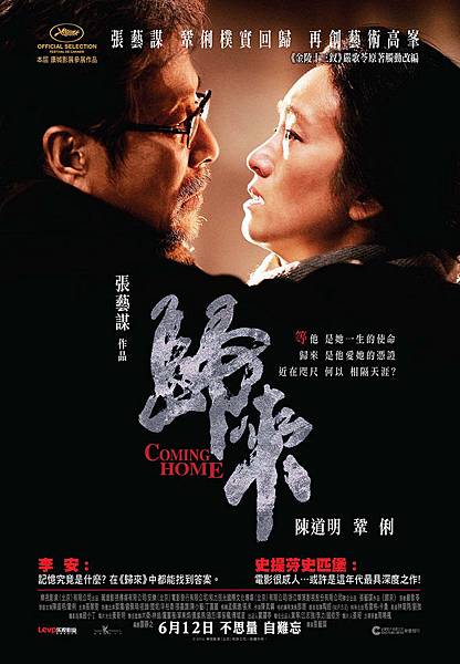 {足球投注}(归来影评分析)