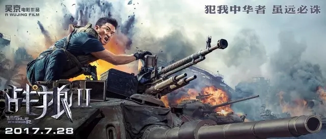 {賭波}(战狼2真实原型事件是什么)