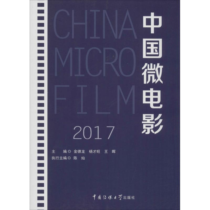 {百家樂}(电影中国电影什么与中国电影金鸡奖)