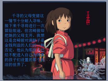{21點}(千与千寻观后感100字)