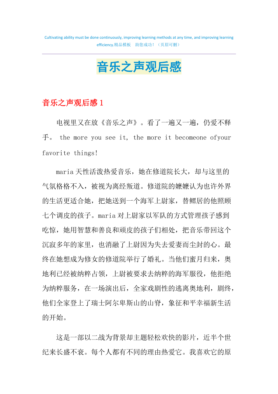 {網上賭場}(音乐之声观后感800字)